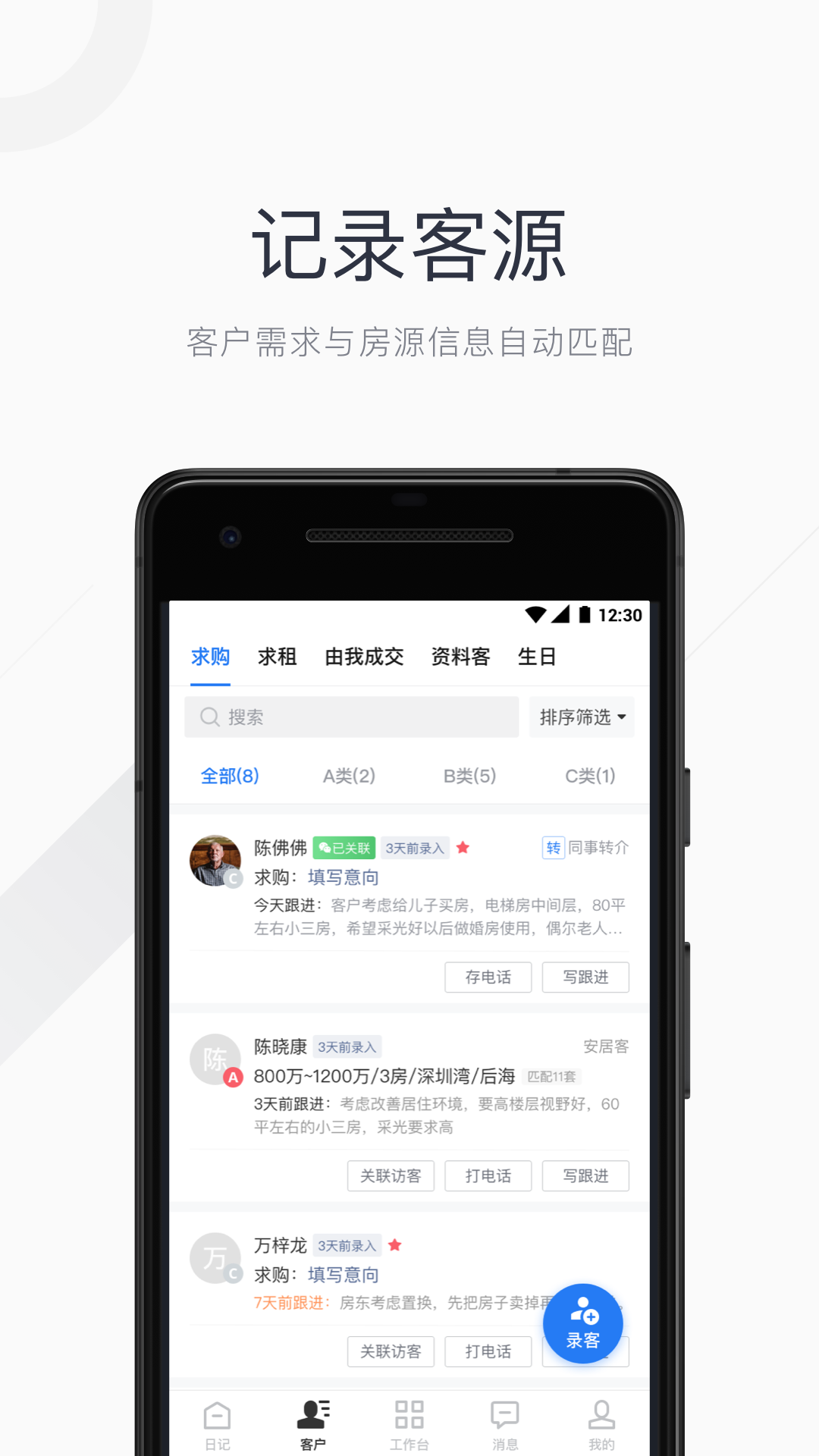 看房日记v7.17.5截图3