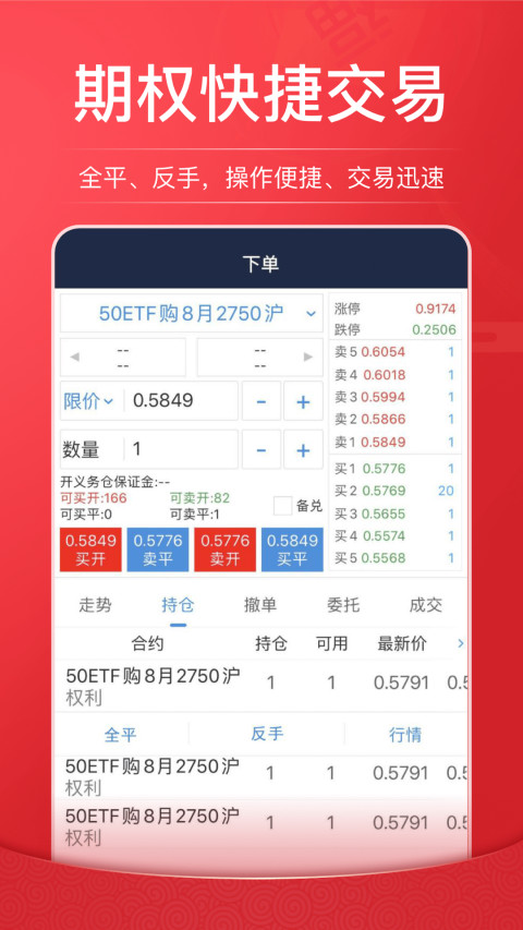 e海通财v8.51截图3