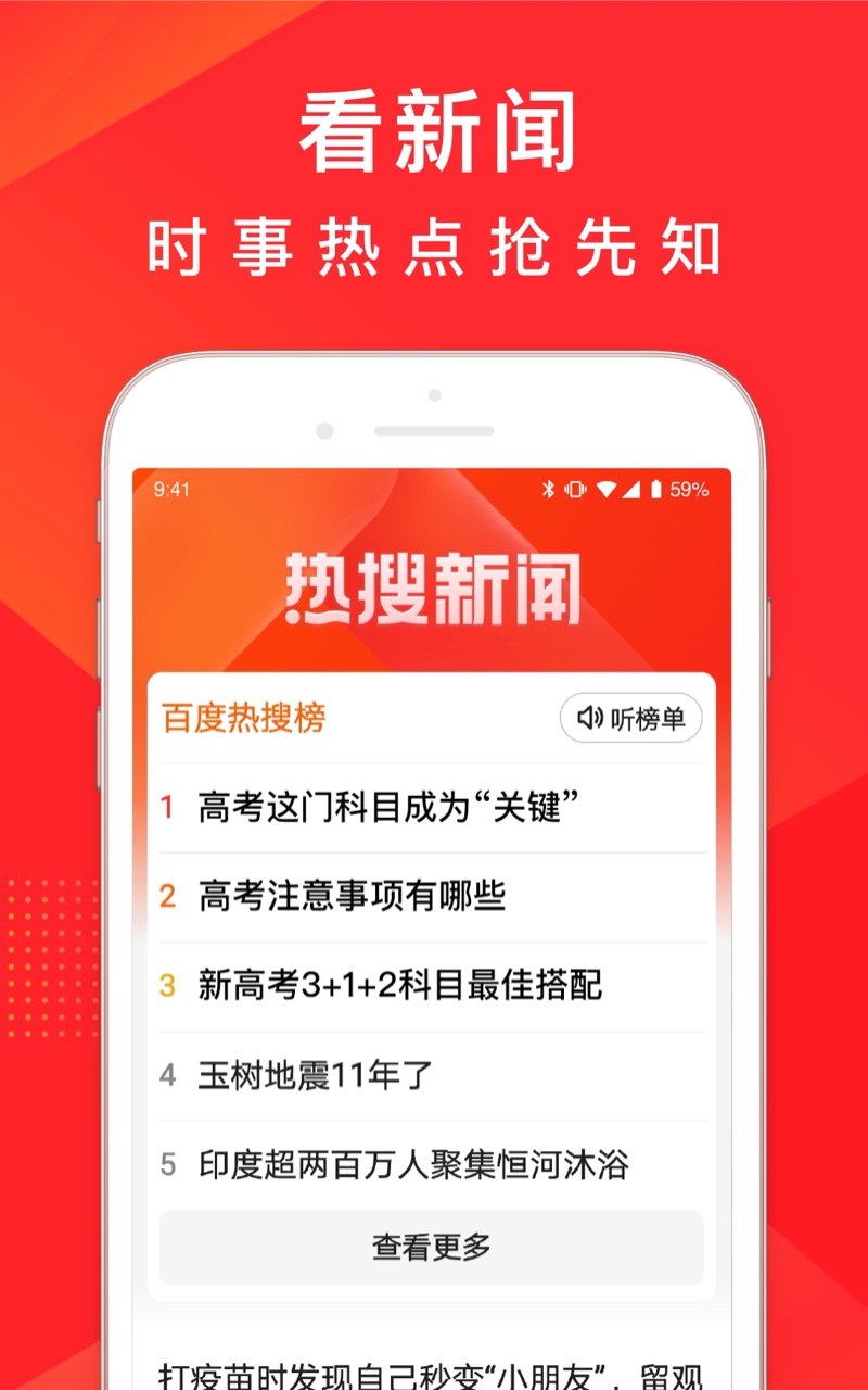 百度大字版v1.8.0.10截图2