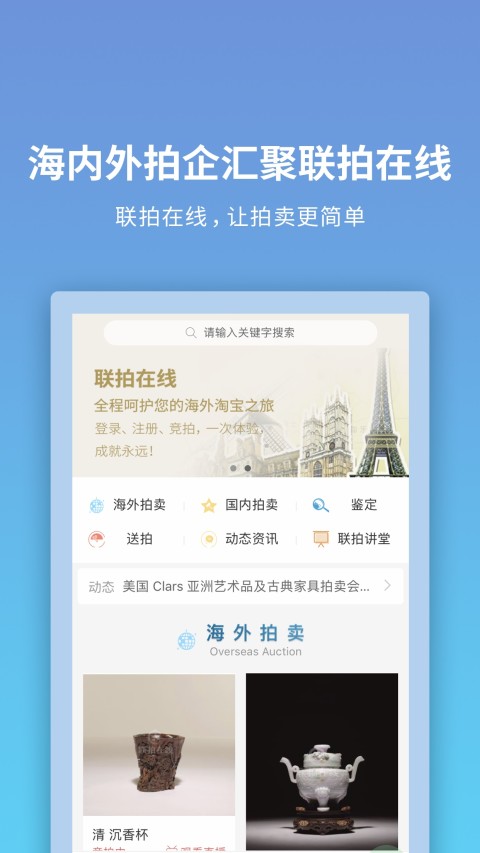 联拍在线v6.0.9截图1