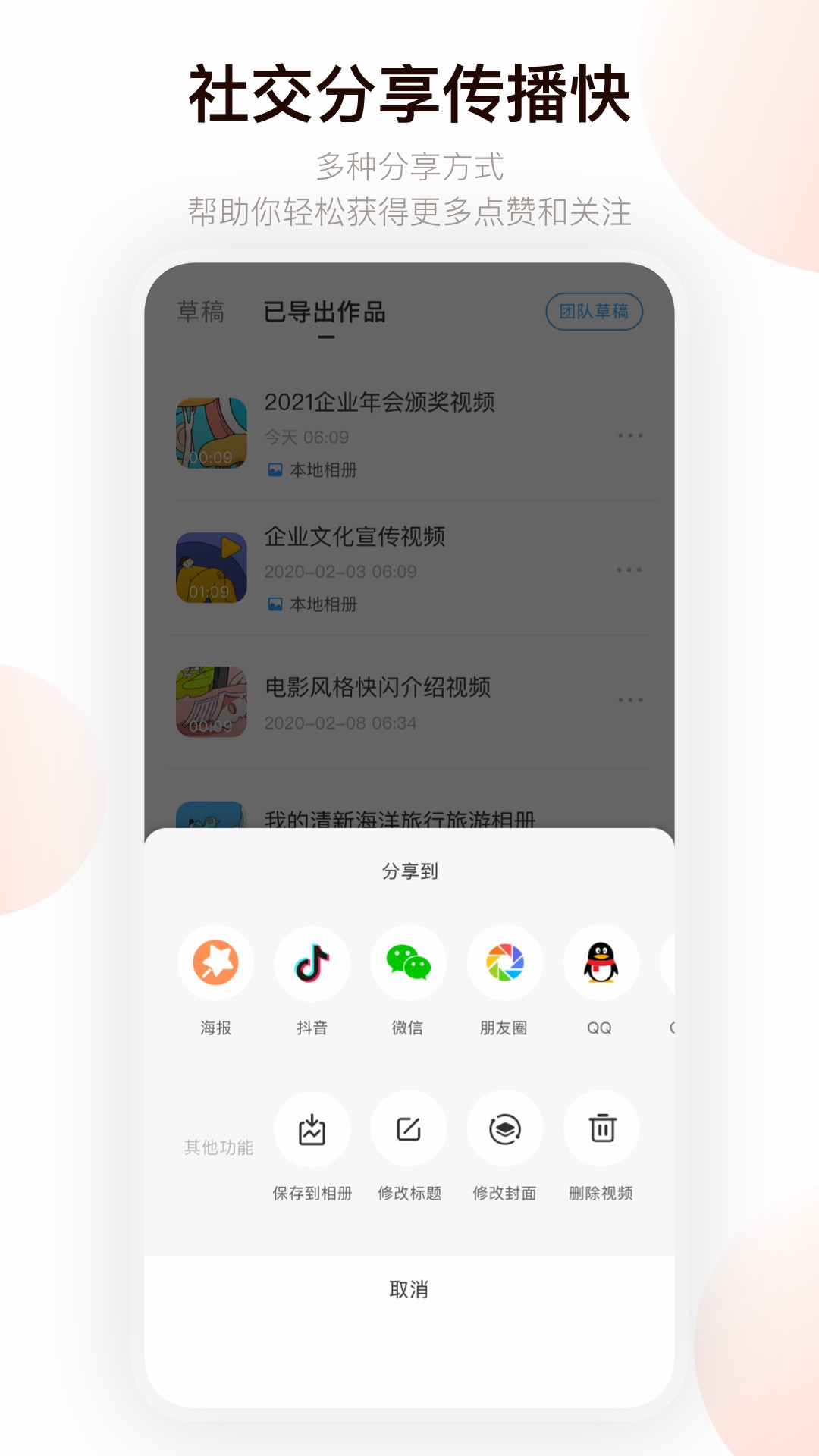 来画动画v5.3.5截图5