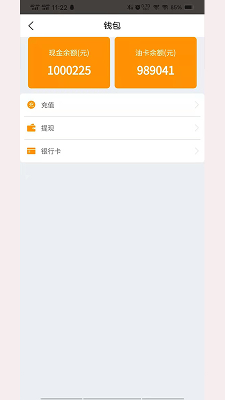 八秒智运截图3