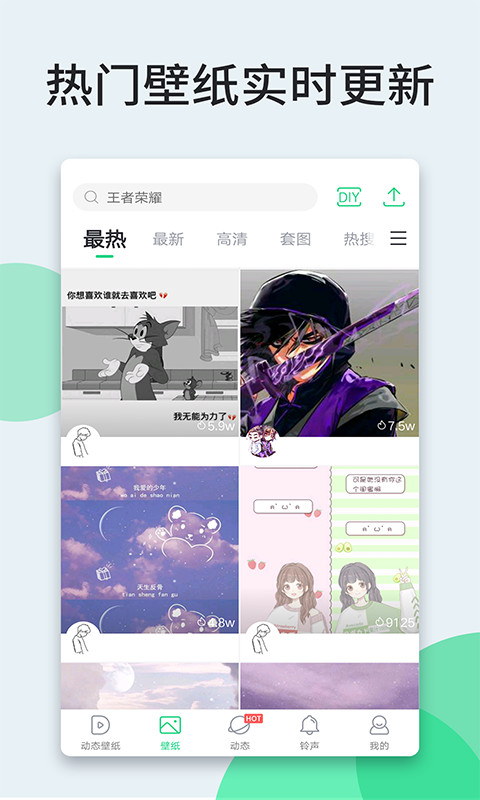 壁纸多多v5.1.9.2截图2