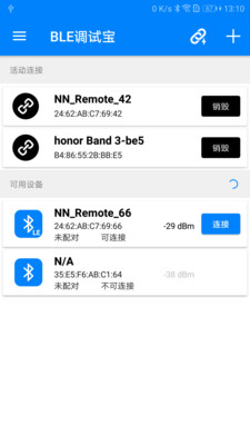 BLE调试宝v2.9.12截图1