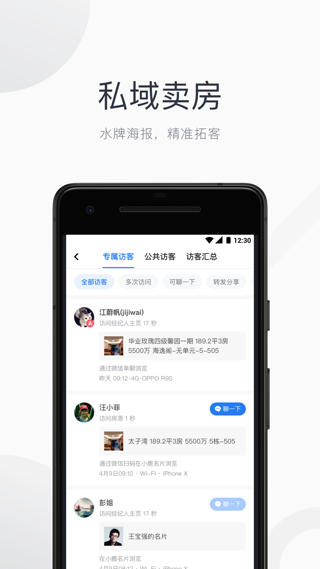 看房日记v7.17.5截图4