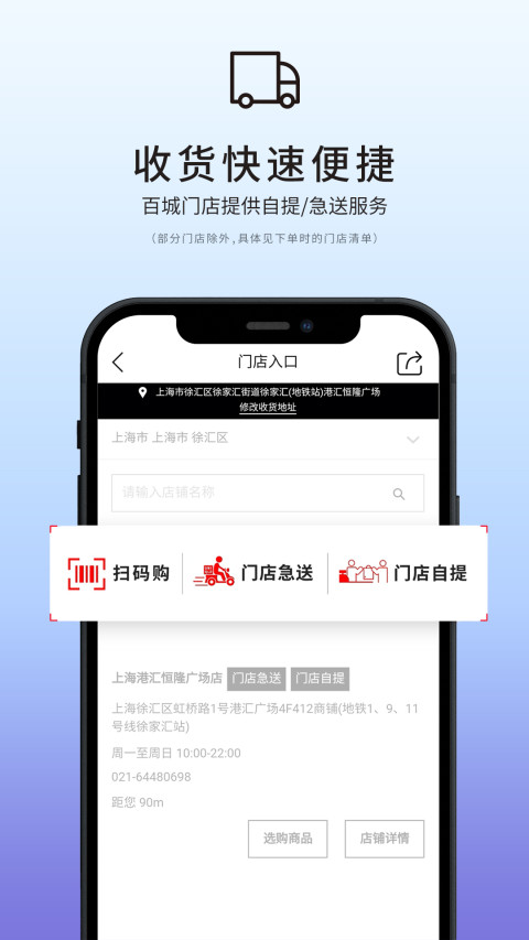 优衣库v5.0.1截图3