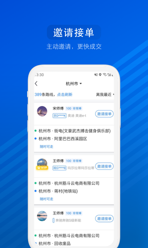 汽车票v6.9.9截图1