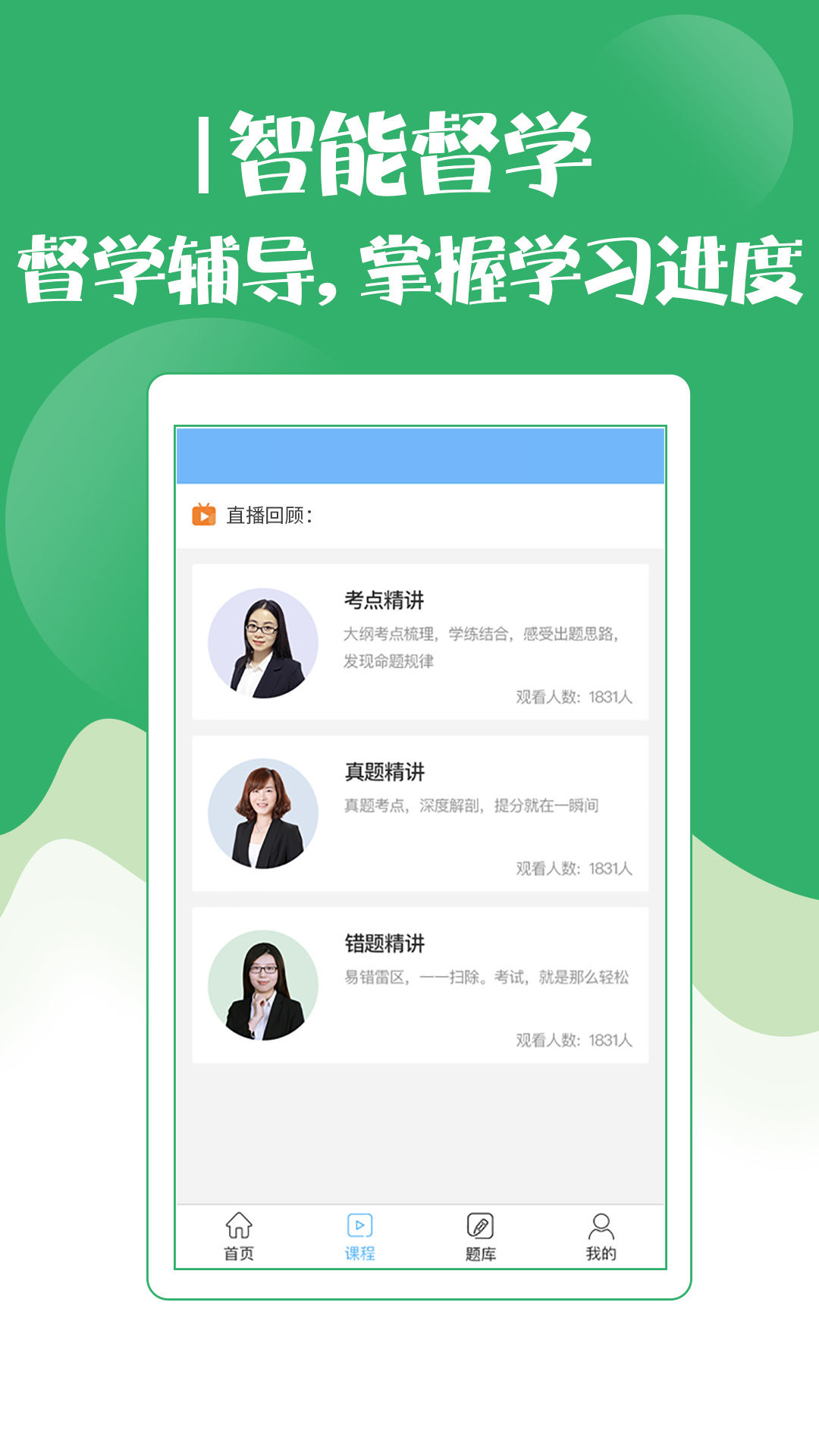 技师初级士师考试宝典v11.0截图2