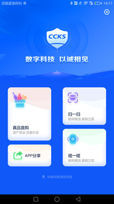 立码见真v2.5.0截图3