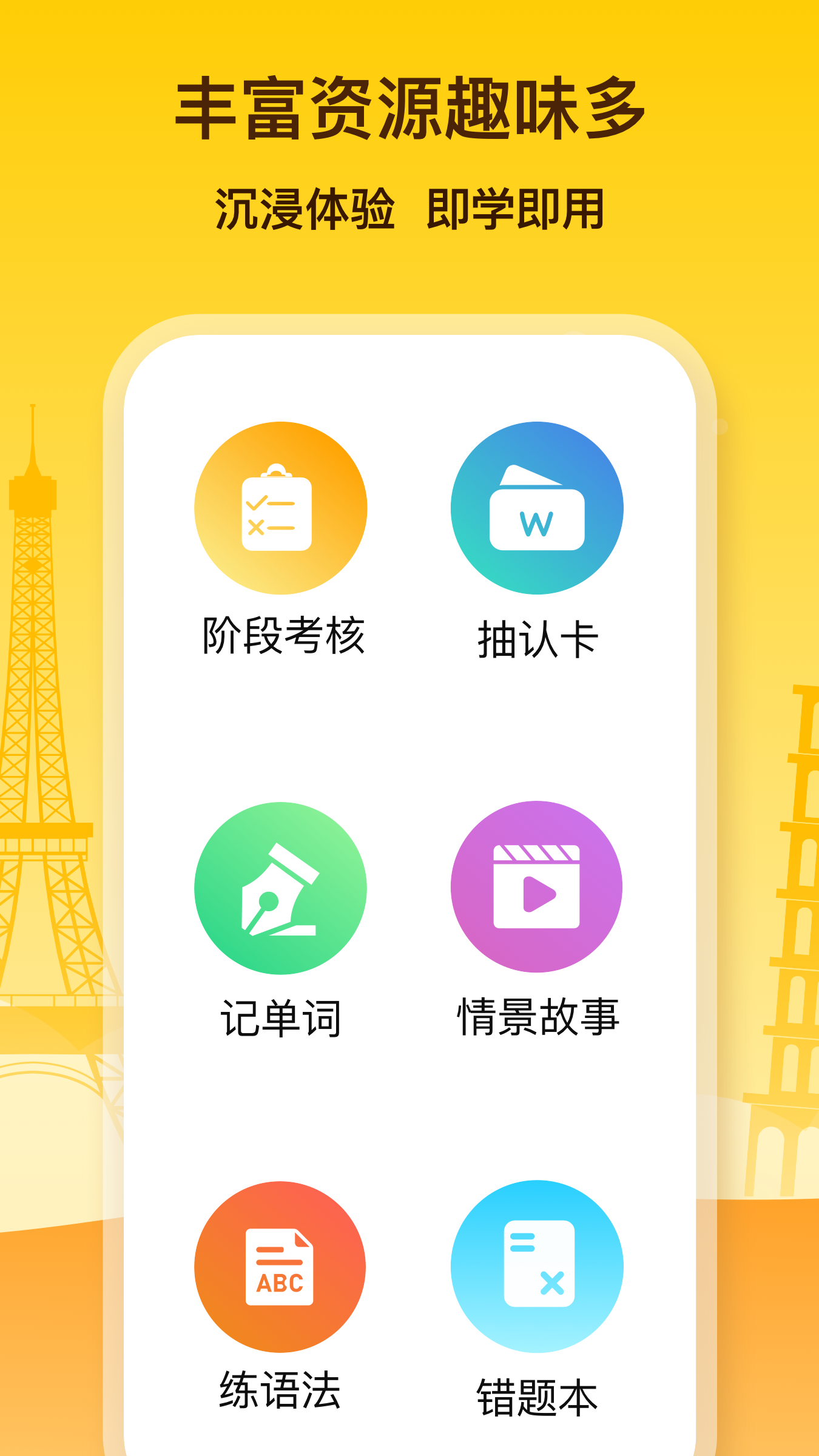 鹿老师说外语v1.92截图5