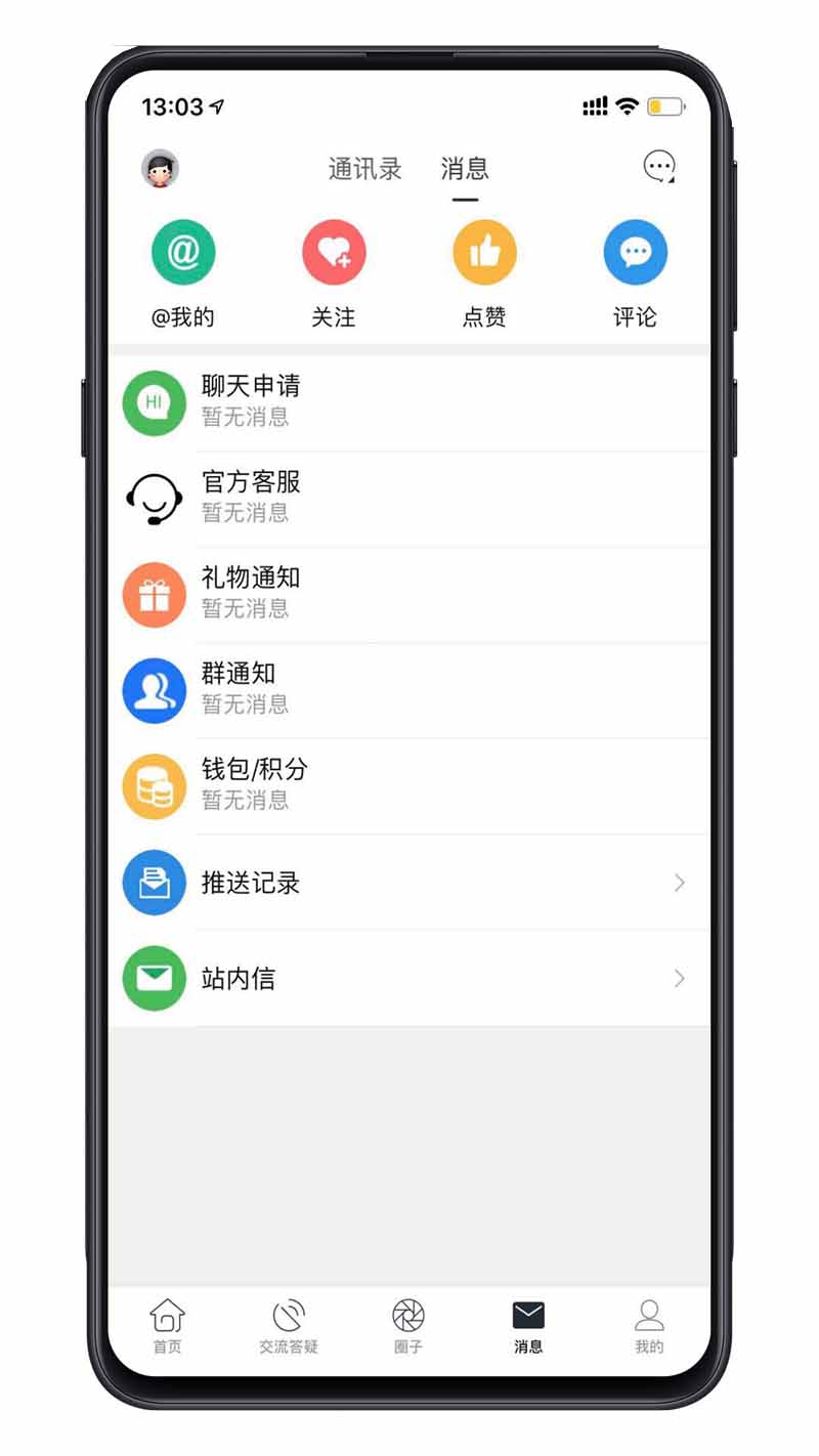 西财考研v5.3.5截图4