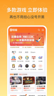 U号租v10.2.4截图1