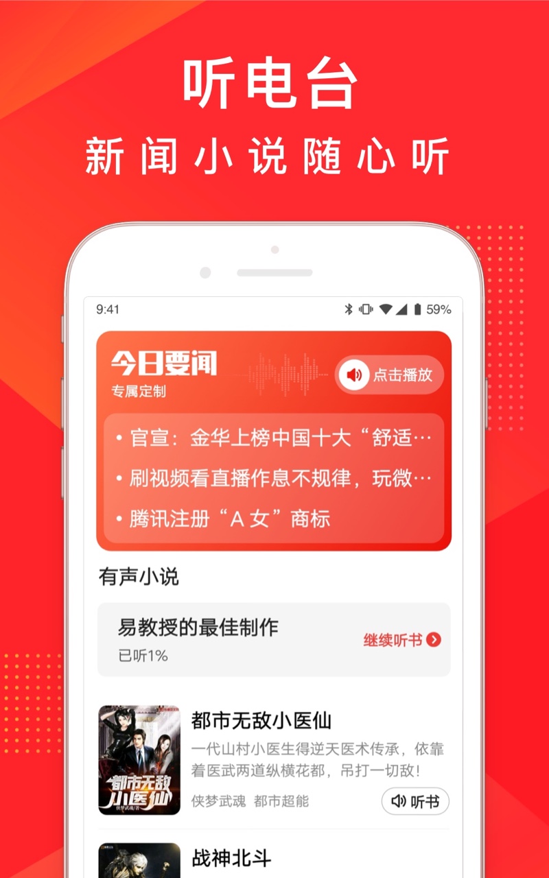 百度大字版v1.8.0.10截图4