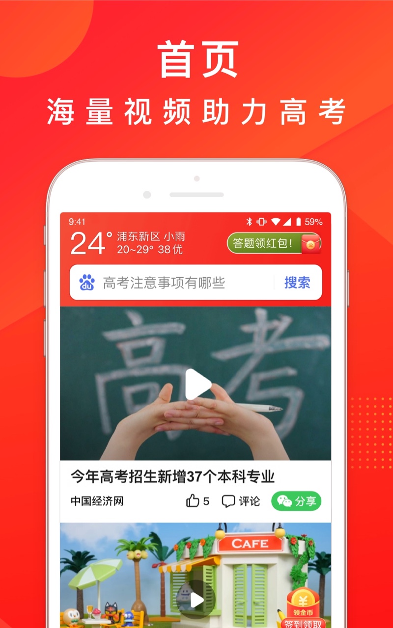 百度大字版v1.8.0.10截图1