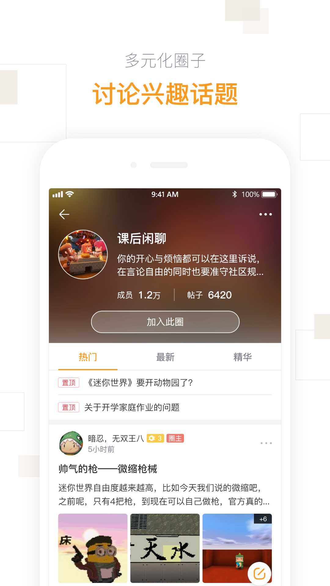 迷你盒子截图4