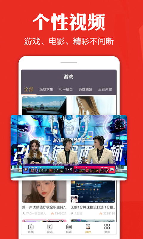 手机电视高清直播v7.3.0截图4