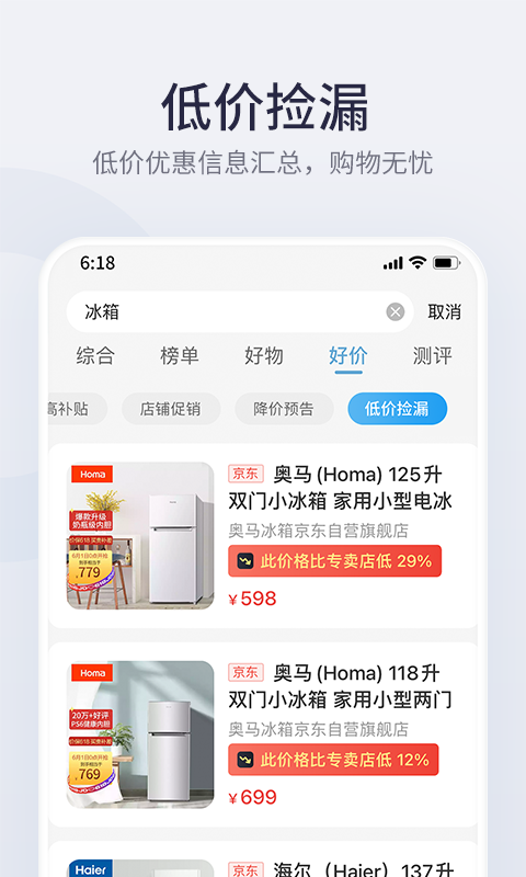 盖得排行v3.29.1截图4