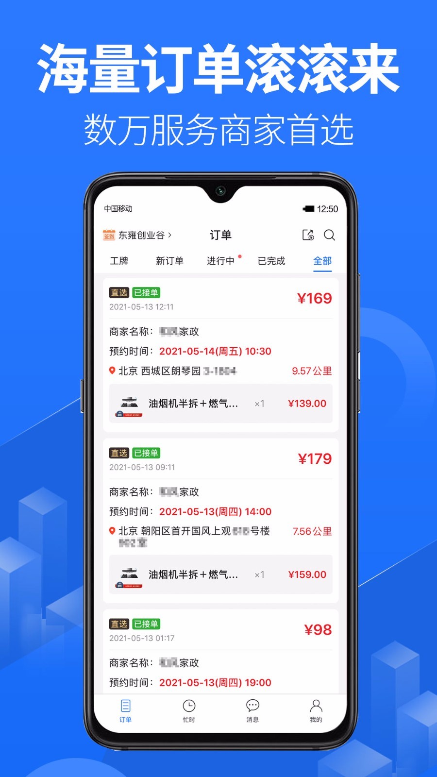 上单v1.5.9截图2