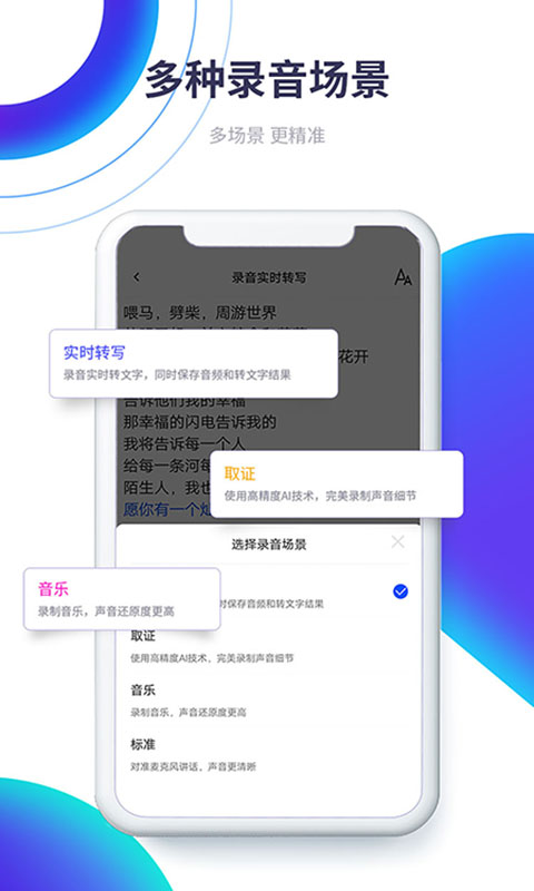 微转写v1.0.4截图2