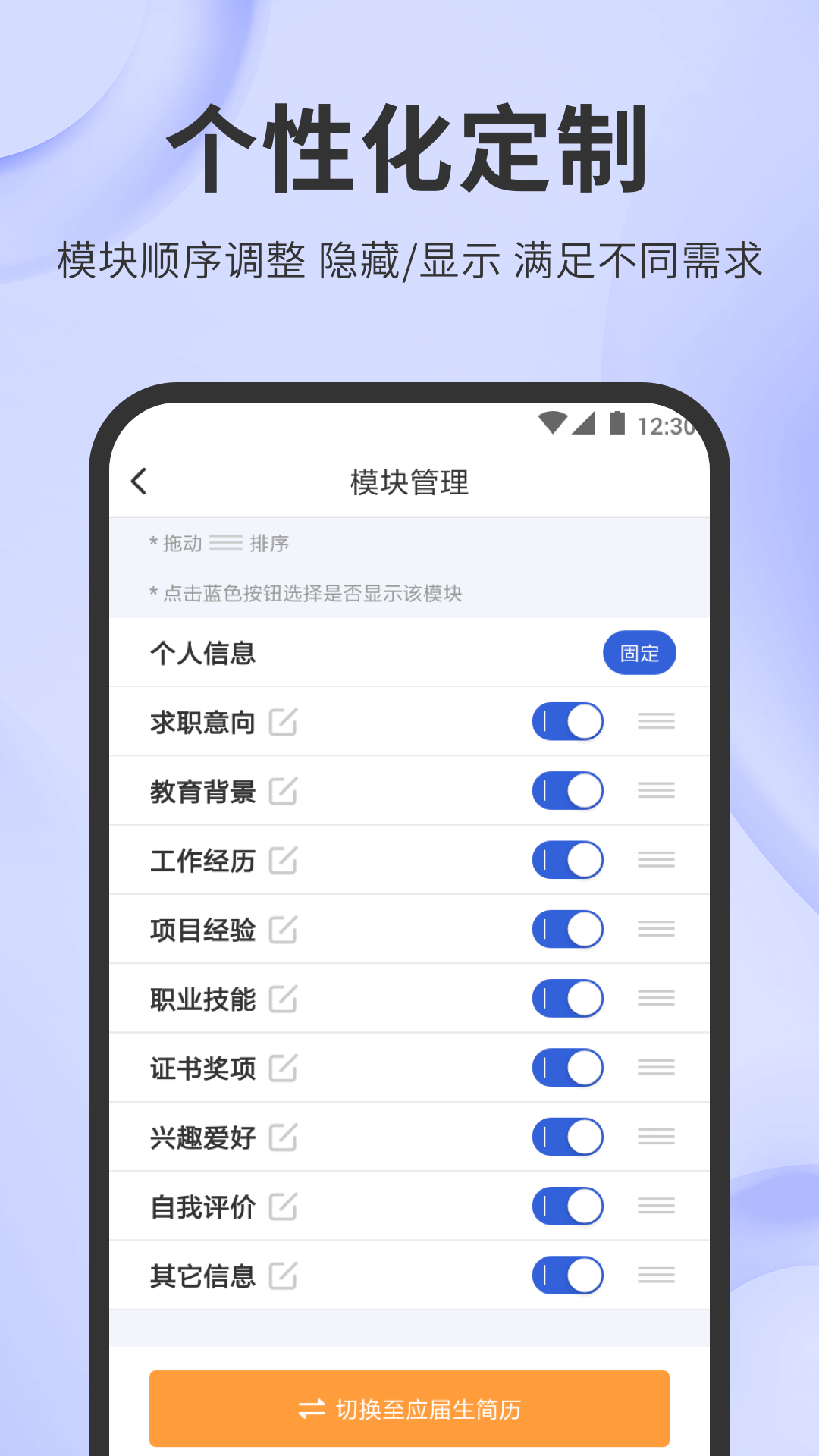 简历牛v2.1.1截图3