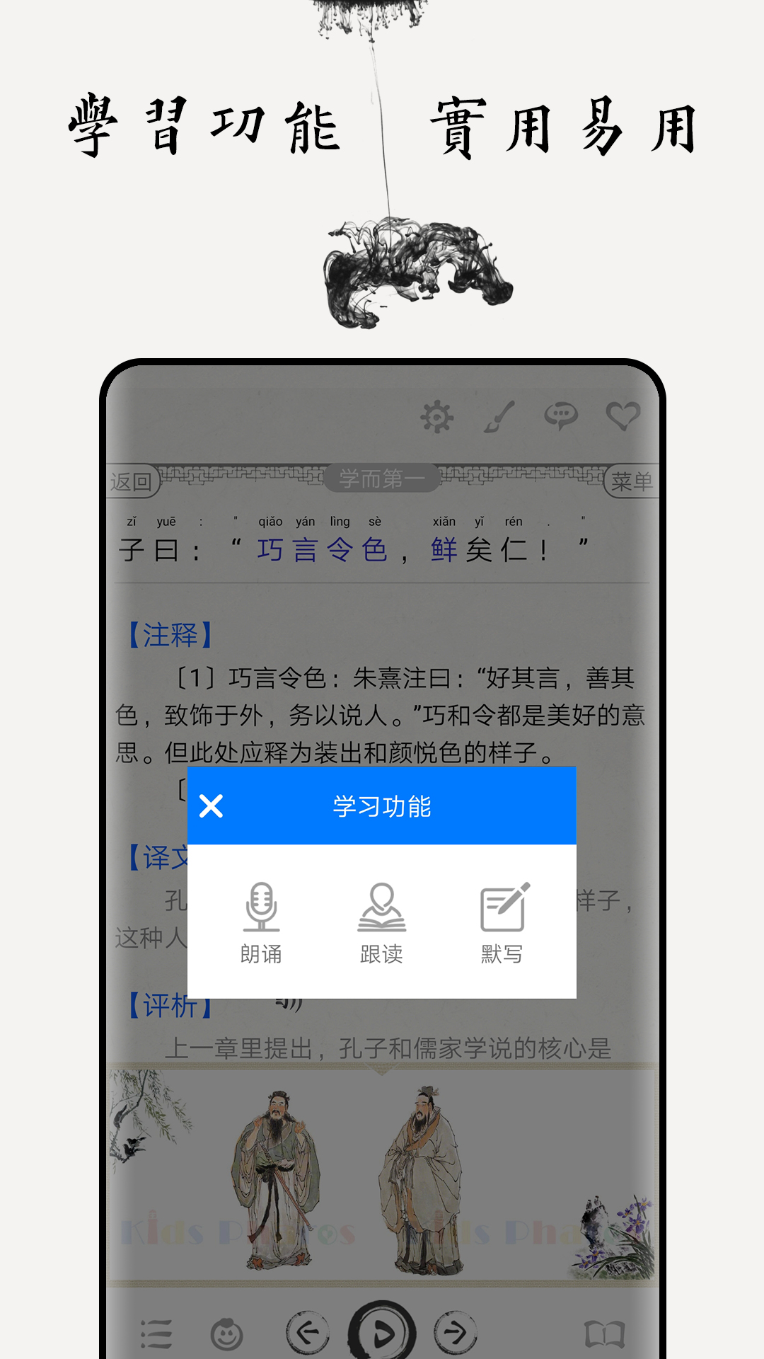 论语v3.9截图2