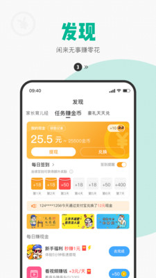 西瓜皮v6.4.3截图3