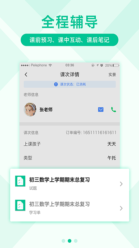 影课截图2