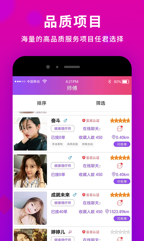 闲选v2.2.7截图2