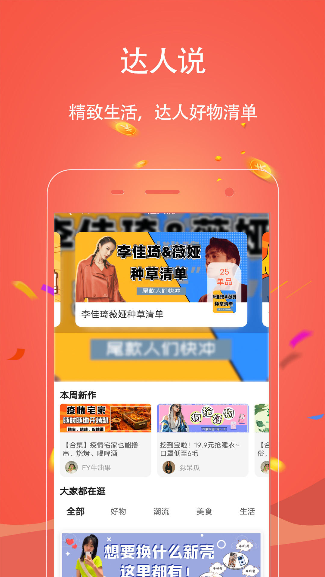 手淘优惠券v1.0.53截图2