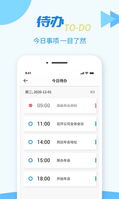 TT任务管理器v1.0.2截图2