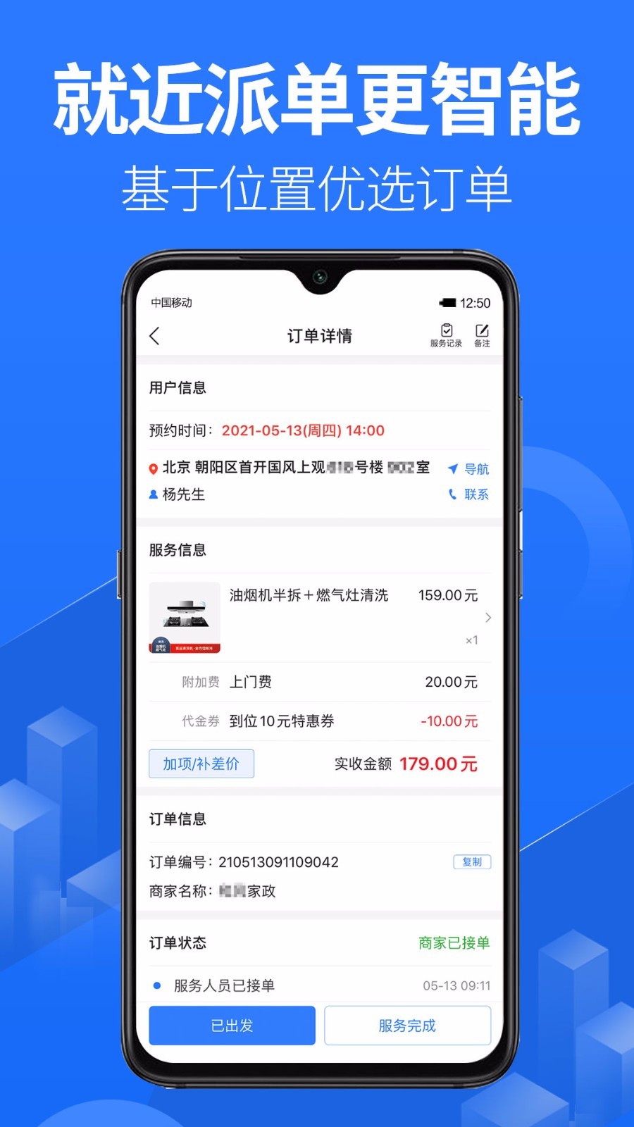 上单v1.5.9截图3