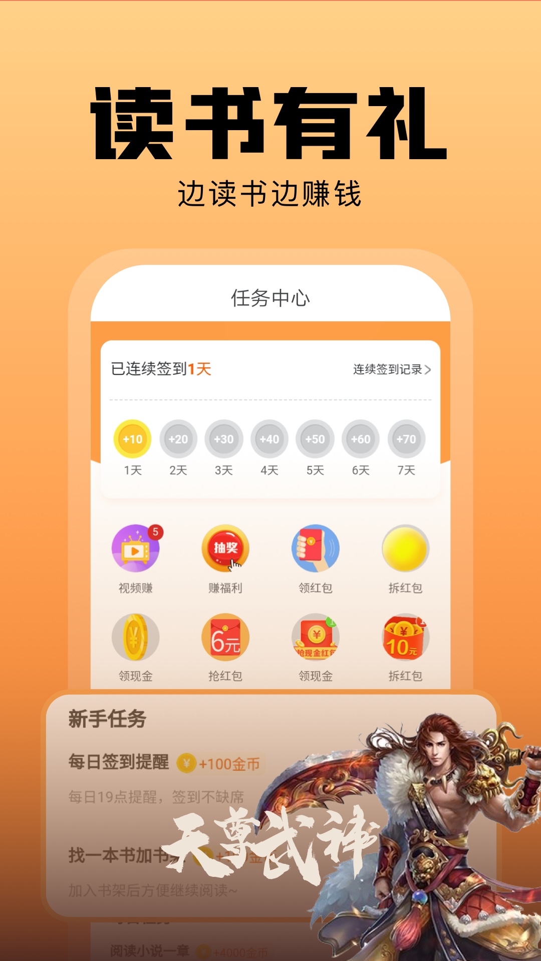 洋葱免费小说v1.59.4截图4