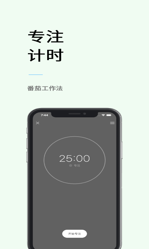 极简计划v2.0.4截图3