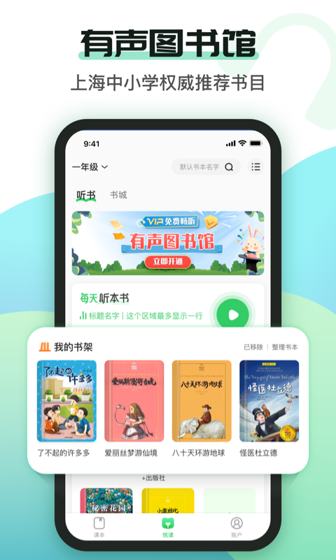 沪学习v2.1截图3