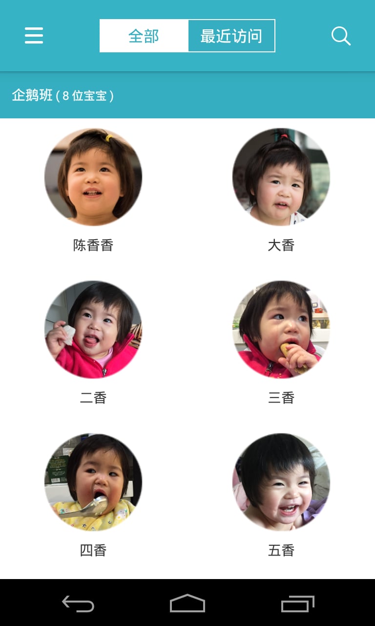 爱托付老师v10.7.1截图1