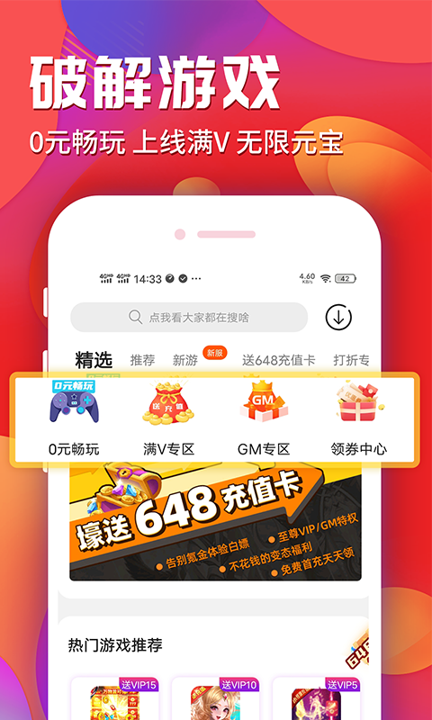 乐嗨嗨v8.3.9截图5