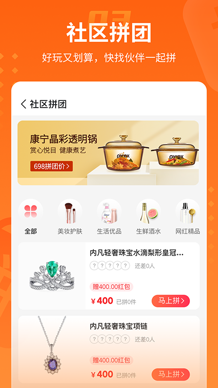 乐享优品截图3