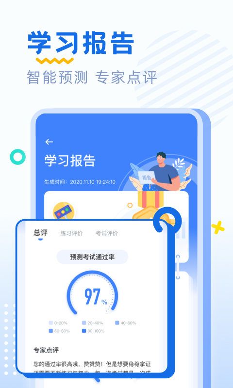 驾考刷题v1.0.5截图5