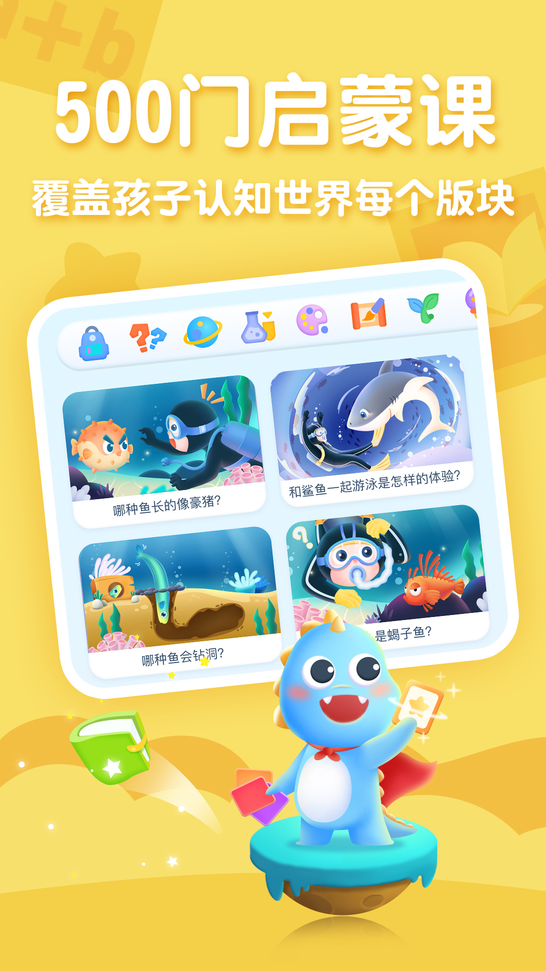 ahakid儿童启蒙v7.2.2截图3