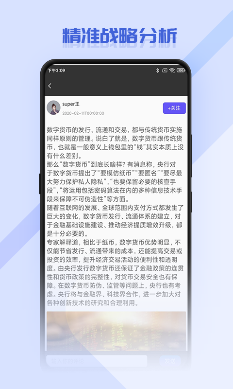 币融截图3