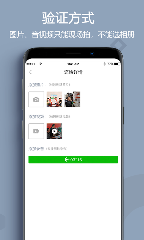 助农巡检v3.2.3截图4