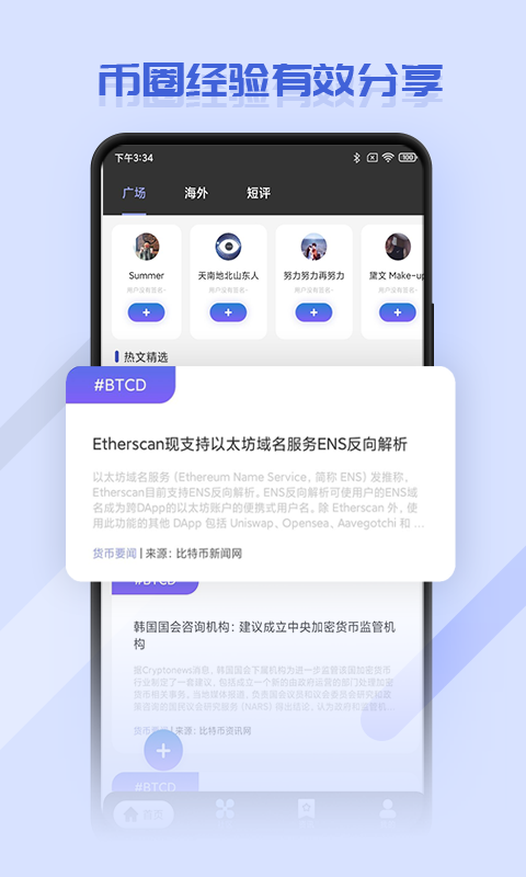 币融截图2