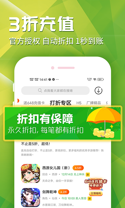 乐嗨嗨v8.3.9截图3