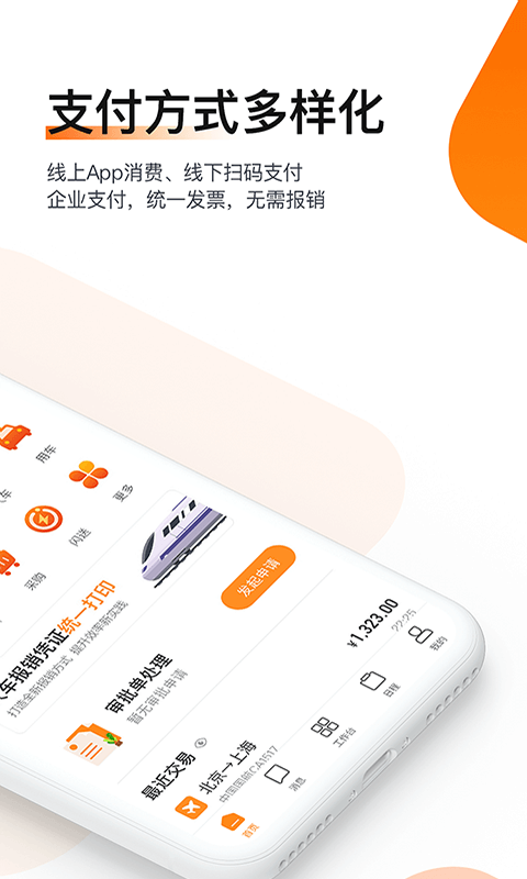 分贝通v4.8.8截图2