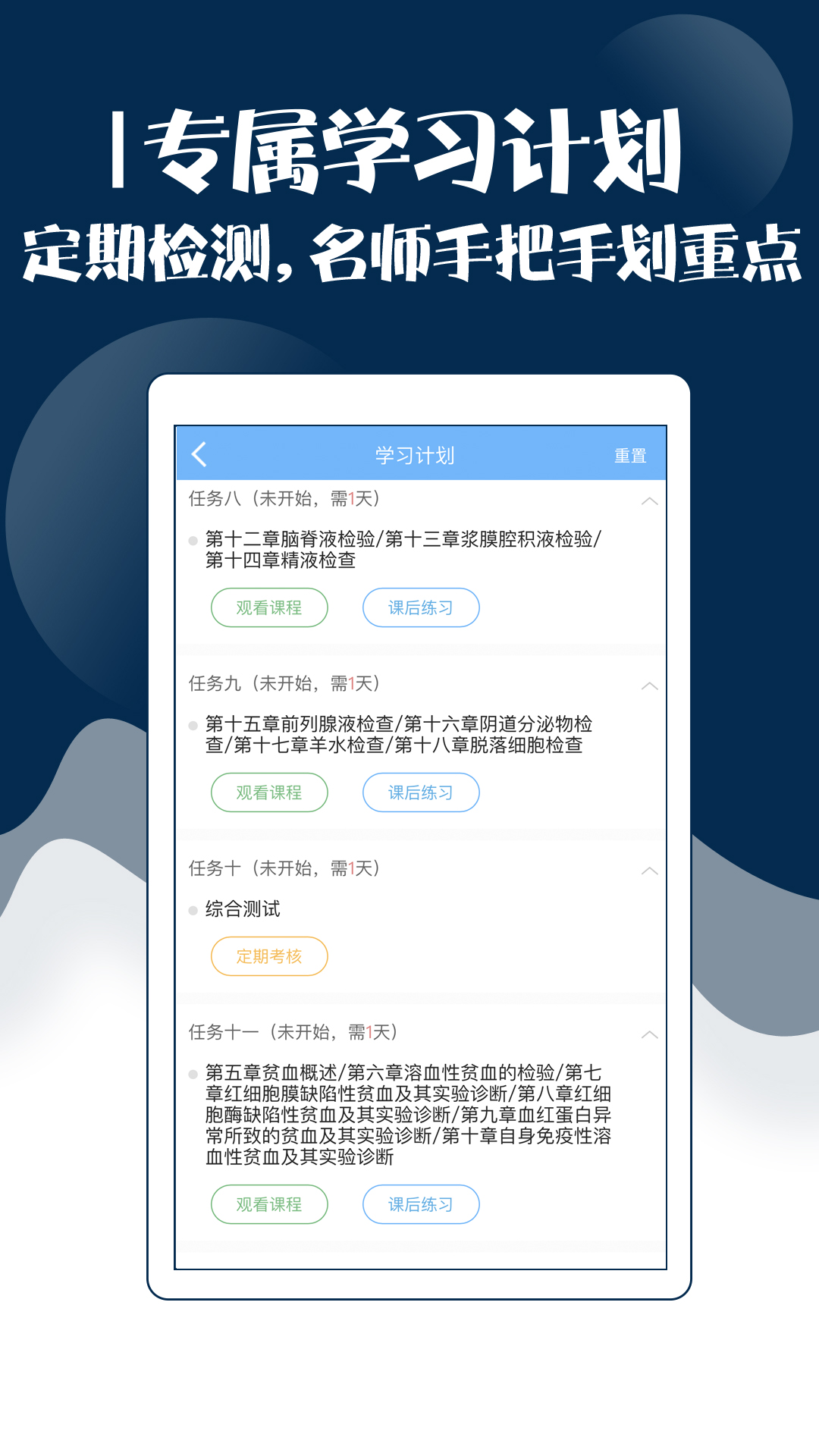 技师中级职称考试宝典v11.0截图4