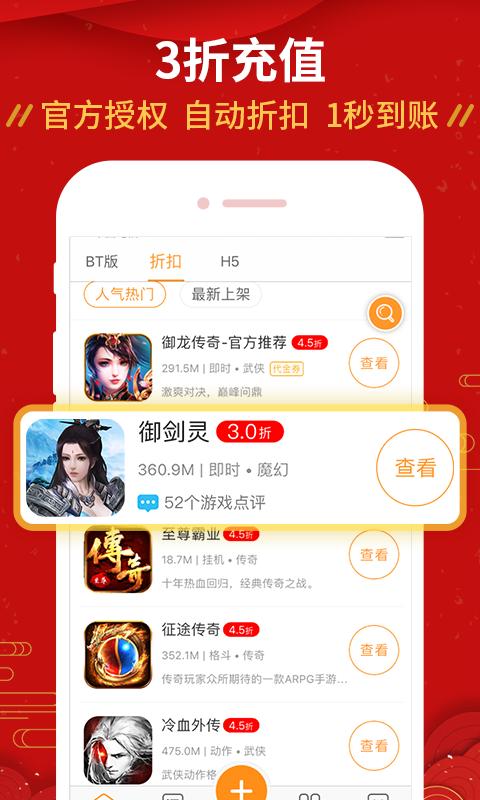 九妖手游v8.3.7截图1