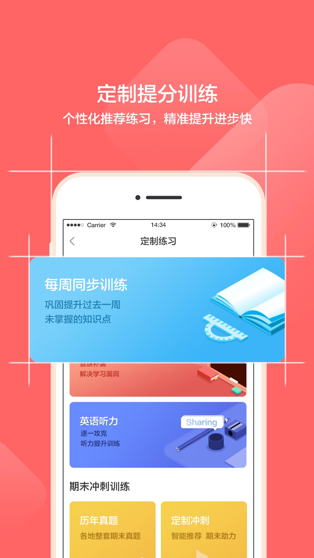 小塾学伴家长截图4