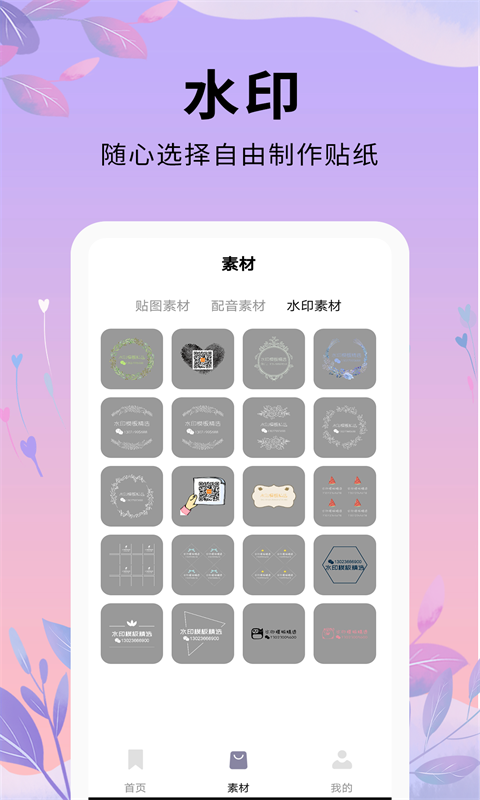 剪辑软件v1.0.4截图3