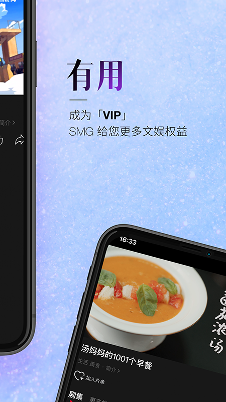 BesTVv4.7.0截图1