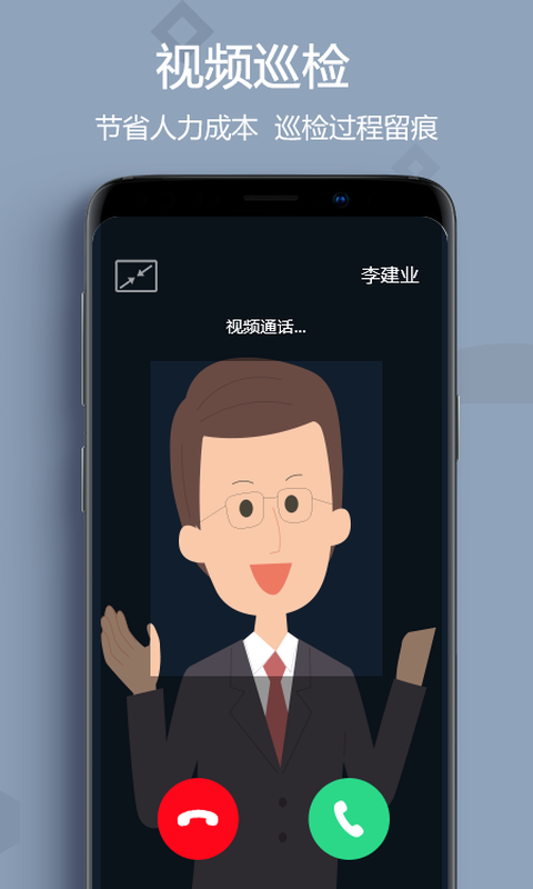 助农巡检v3.2.3截图2